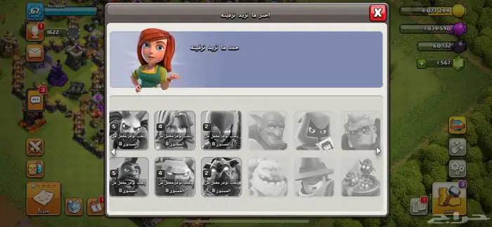 كلاش اوف كلانس 4