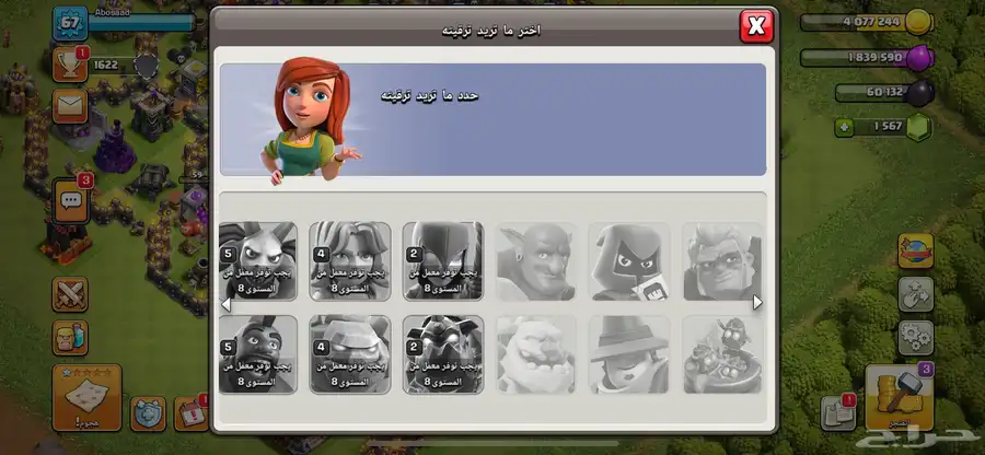 كلاش اوف كلانس 4