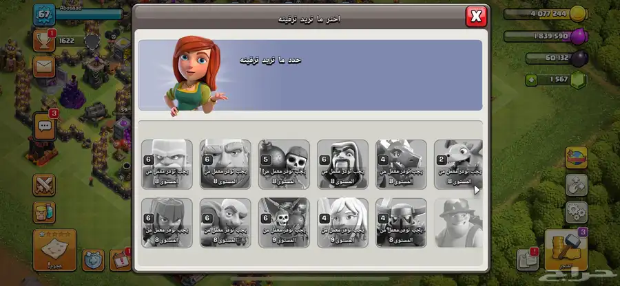 كلاش اوف كلانس 2