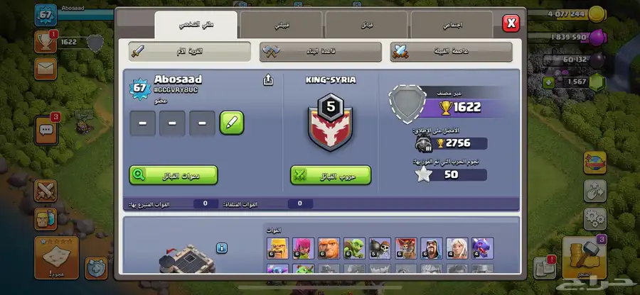 كلاش اوف كلانس 7