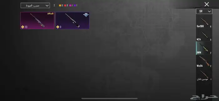 حسابب ببجي البيع مستعجل 23