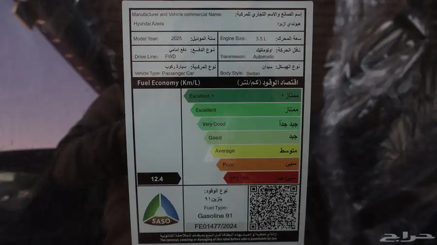 ازيرا ستاندر 2025 كلاسيك 9