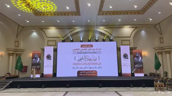 تأجير شاشات واضائات وصوت داخل . خارج الرياض 55