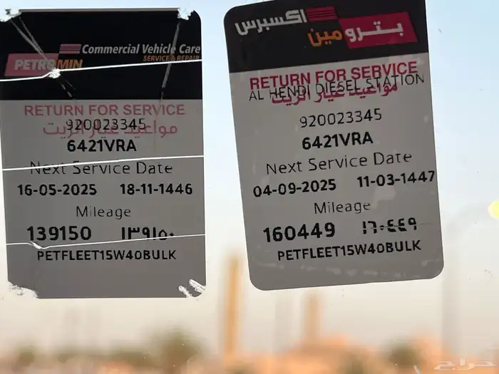 مشروع دنة Isuzu 2023 - صندوق خيل 28
