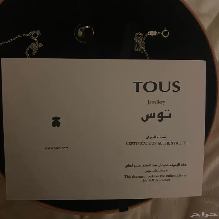 سلسال توس 0