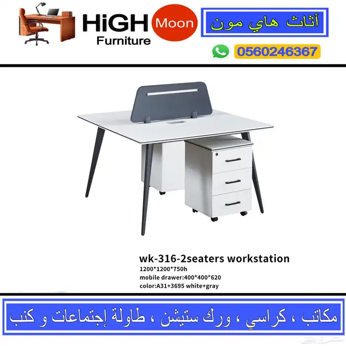 single seat workstation مكتب بارتيشن مفرد و ورك ستيشن رباعي 5
