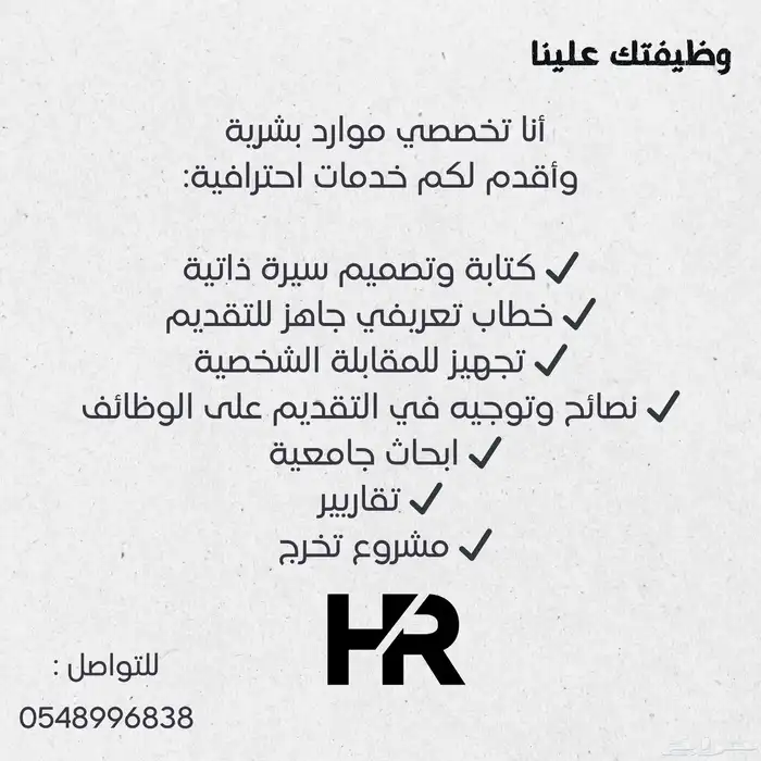 سيرة ذاتية نظام ATS 0