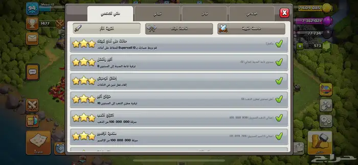 قرية كلاش للبيع 3