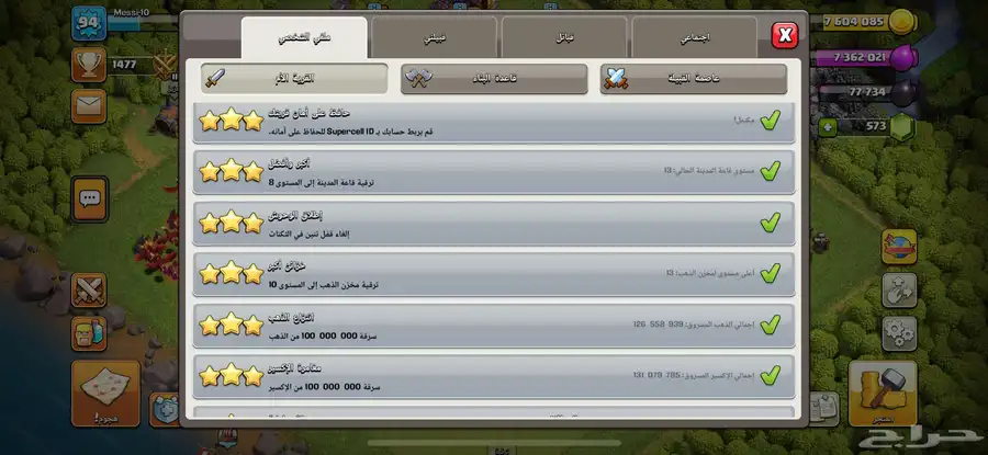 قرية كلاش للبيع 3