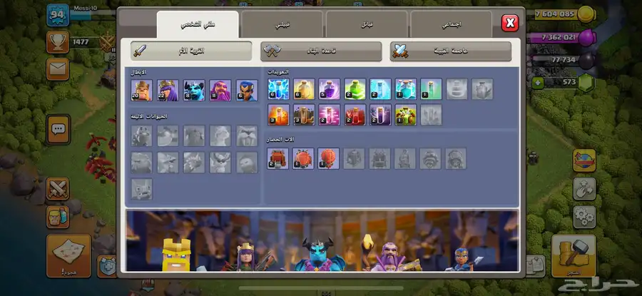 قرية كلاش للبيع 2