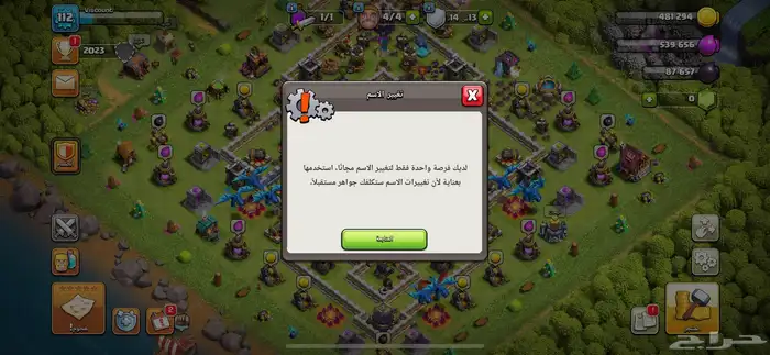 3 قريات كلاش اوف كلانس تاون بيت 12 5