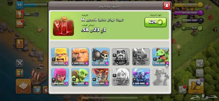 حساب كلاش اوف كلانس 7