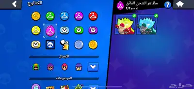 حساب براول ستارز نادر على السوم 14