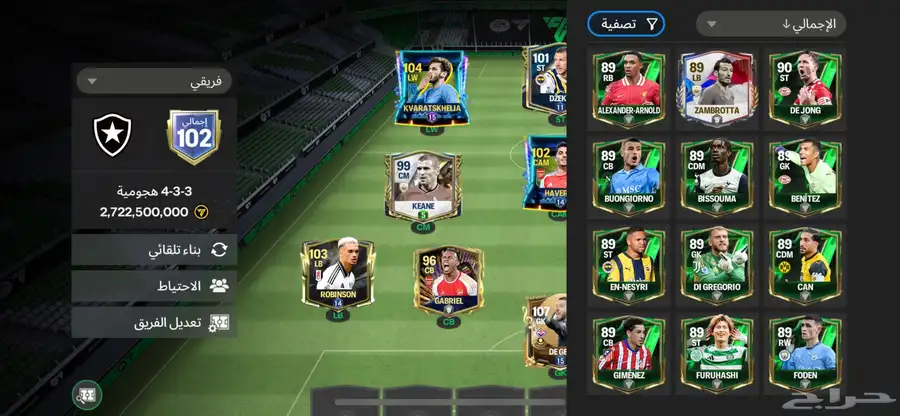 حساب FC 25 2