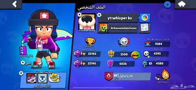 حساب براول ستارز نادر على السوم 11