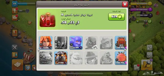 حساب كلاش اوف كلانس 4