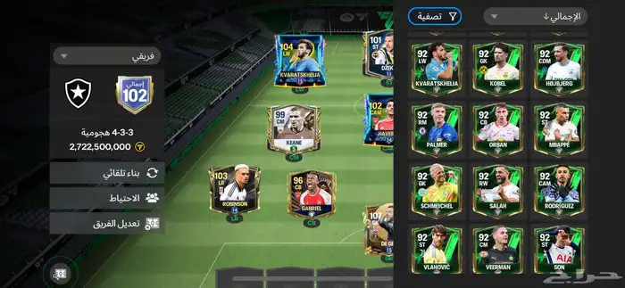 حساب FC 25 4