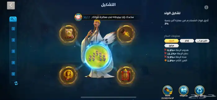 رايز اوف كندوم 5