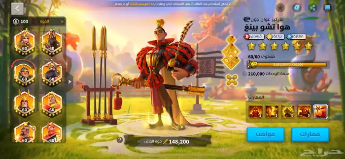 رايز اوف كندوم 11