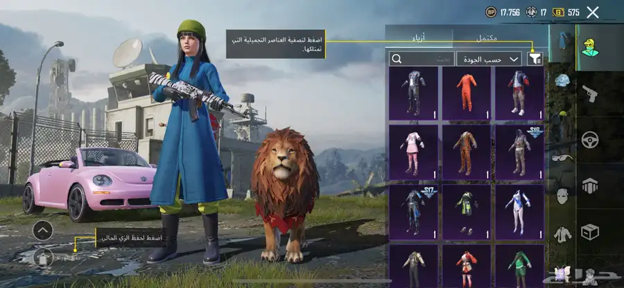 حساب ببجي علا السوم 3