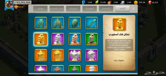 رايز اوف كندوم 20