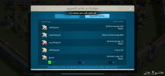 رايز اوف كندوم 18