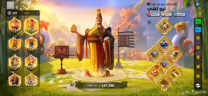 رايز اوف كندوم 2