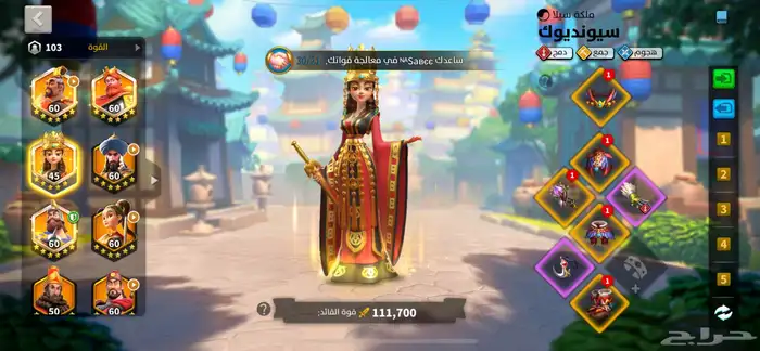 رايز اوف كندوم 9