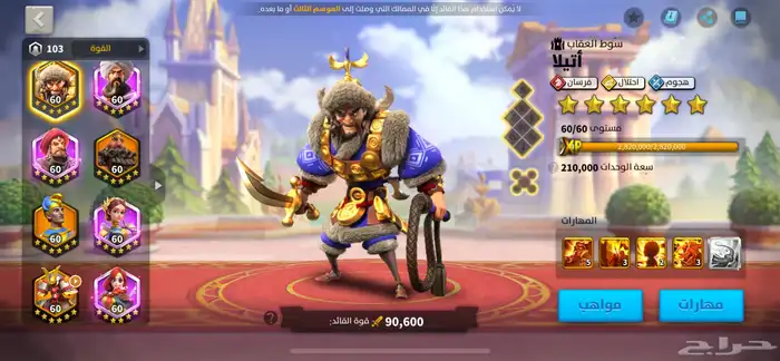 رايز اوف كندوم 13