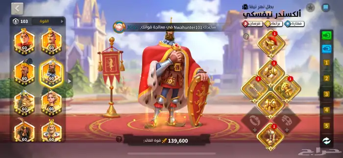 رايز اوف كندوم 6