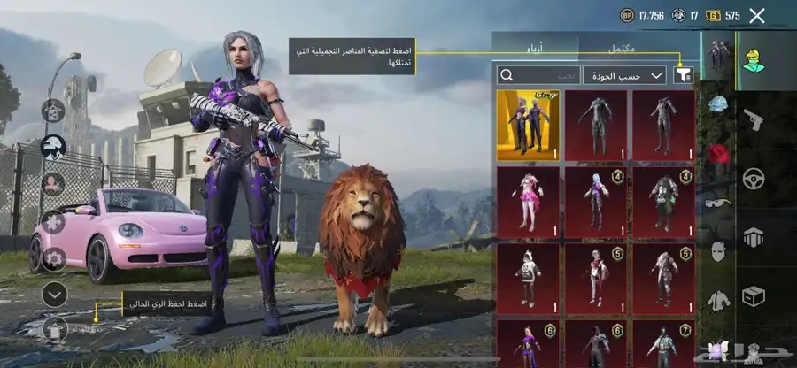 حساب ببجي علا السوم 1