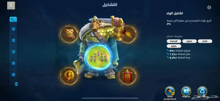 رايز اوف كندوم 8