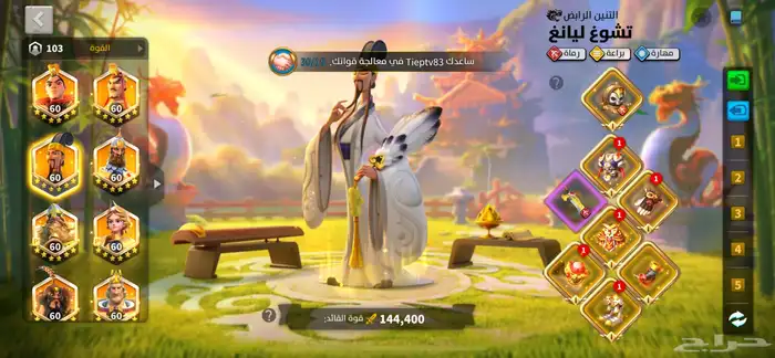 رايز اوف كندوم 4