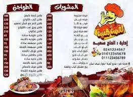 تصميم وتعديل منيو مطاعم ومقاهي 2