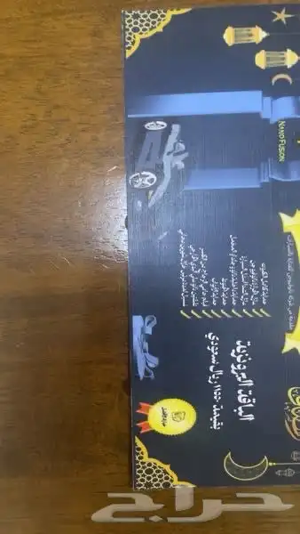 باقة حماية السياره بقيمة 11500 لاعلى سومه 2
