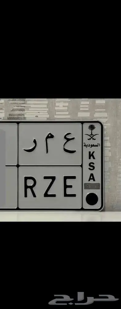 مطلوب لوحة عمر 0