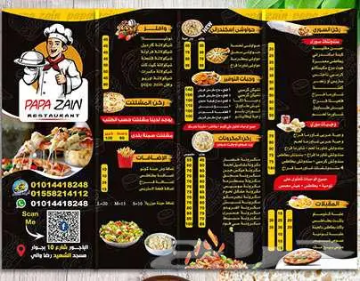 تصميم وتعديل منيو مطاعم ومقاهي 0