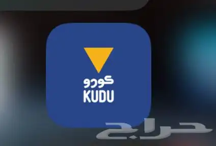 رصيد كودو 0