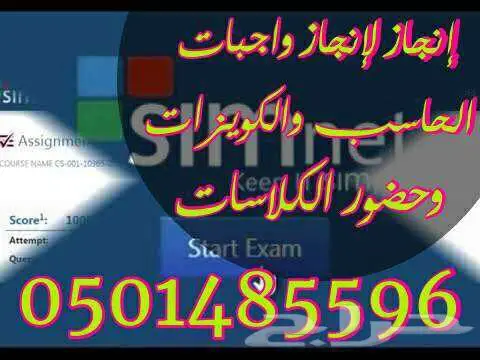 انجاز للخدمات الطلابية والعامة الكترونيا 20