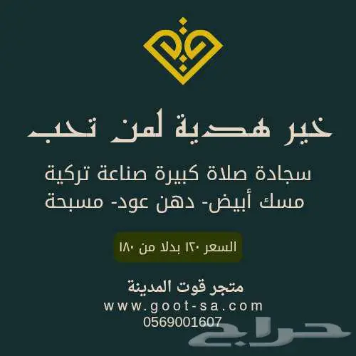 أجمل هدية لمن تحب 0