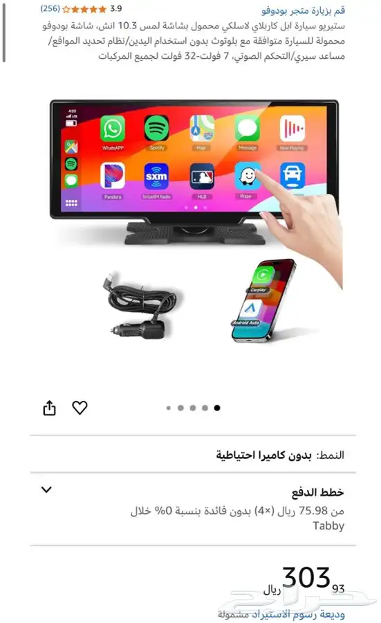 شاشة سيارة 10 انش شركة بودفو 0