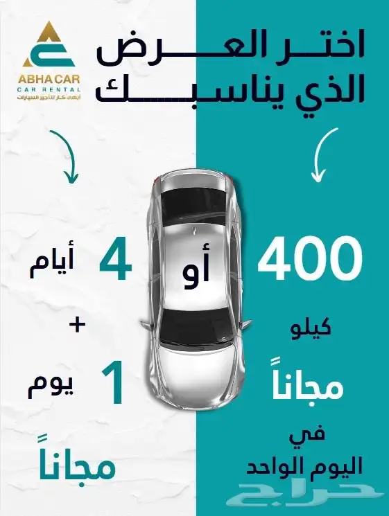مكتب ابهى كار لتأجير السيارات 0