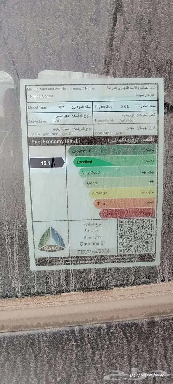 سوناتا كفورت 2025 رمادي مطفي 7