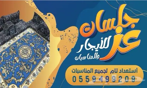 اجار جلسات يومي وحجزات 0