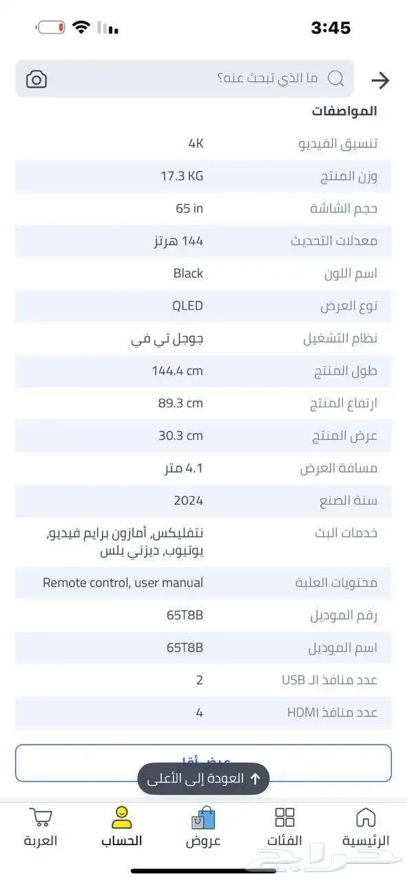 شاشه مكسوره 4