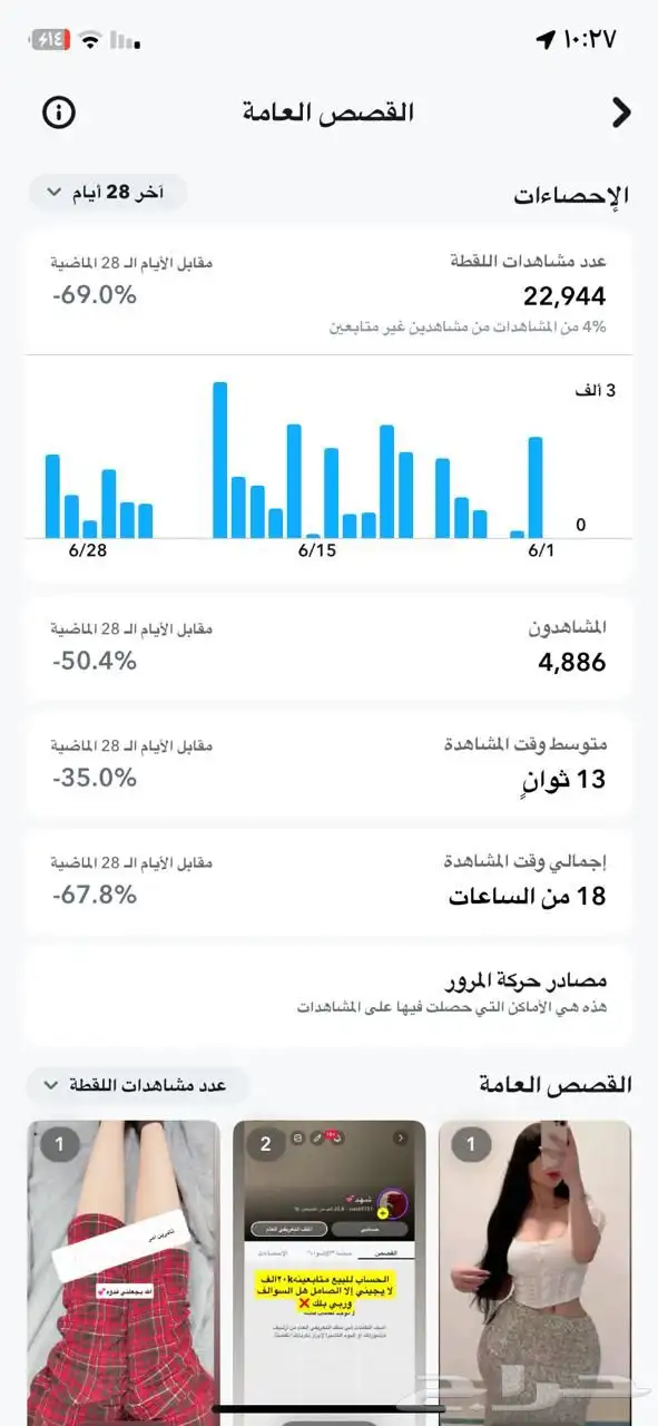 سناب شات 3