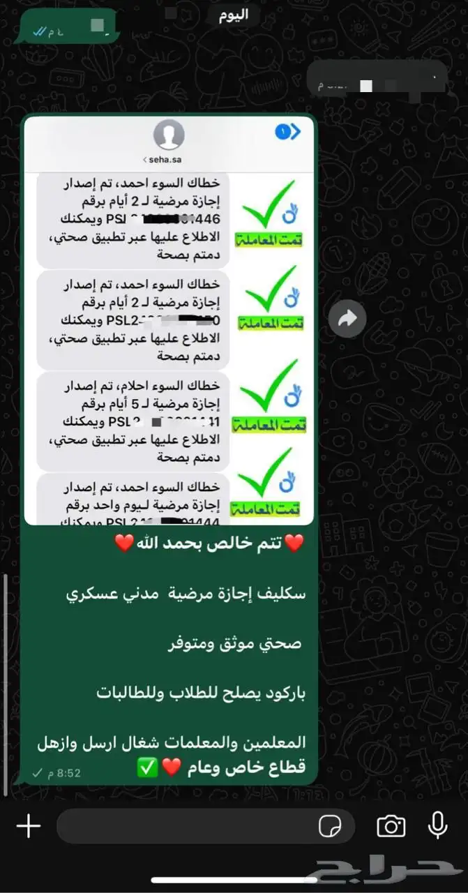 إجازات 0
