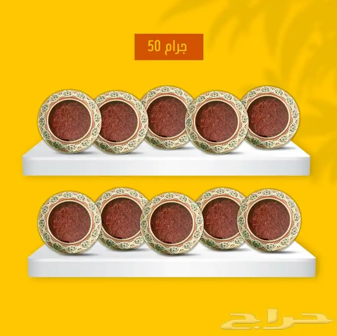 زعفران سوبر نقيل 5