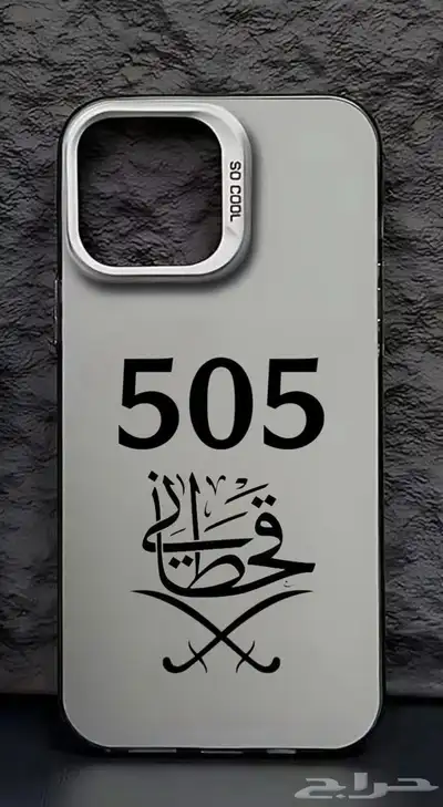 طباعة على كفرات الجوال 10