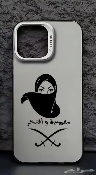 طباعة على كفرات الجوال 11